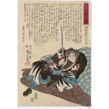 歌川国芳: No. 45, Sumino Jûheiji Tsugufusa, from the series Stories of the True Loyalty of the Faithful Samurai (Seichû gishi den) - ボストン美術館