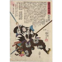 Utagawa Kuniyoshi: No. 46, Hara Gôemon Mototoki, from the series Stories of the True Loyalty of the Faithful Samurai (Seichû gishi den) - Museum of Fine Arts