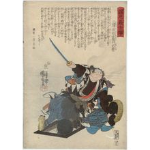 Utagawa Kuniyoshi: No. 49, Miura Jirôemon Kanetsune, from the series Stories of the True Loyalty of the Faithful Samurai (Seichû gishi den) - Museum of Fine Arts
