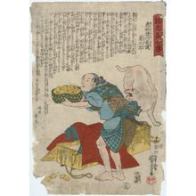 歌川国芳: The End (Taibi), Jinzaburô, retainer of Shikamatsu Kanroku, from the series Stories of the True Loyalty of the Faithful Samurai (Seichû gishi den) - ボストン美術館