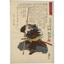 歌川国芳: No. 15, Kataoka Dengoemon Takafusa, from the series Stories of the True Loyalty of the Faithful Samurai (Seichû gishi den) - ボストン美術館