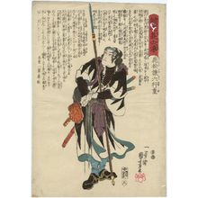 Utagawa Kuniyoshi: No. 5, Shikamatsu Kanroku Yukishige, from the series Stories of the True Loyalty of the Faithful Samurai (Seichû gishi den) - Museum of Fine Arts