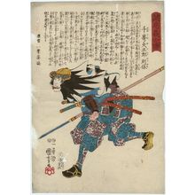歌川国芳: No. 12, Senzaki Yagorô Noriyasu, from the series Stories of the True Loyalty of the Faithful Samurai (Seichû gishi den) - ボストン美術館