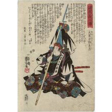 歌川国芳: No. 2, Ôboshi Rikiya Yoshikane, from the series Stories of the True Loyalty of the Faithful Samurai (Seichû gishi den) - ボストン美術館