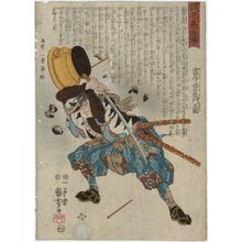 歌川国芳: [No. 27,] Tominomori Sukeemon Masakata, from the series Stories of the True Loyalty of the Faithful Samurai (Seichû gishi den) - ボストン美術館