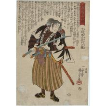 歌川国芳: [No. 4,] Fuwa Katsuemon Masatane, from the series Stories of the True Loyalty of the Faithful Samurai (Seichû gishi den) - ボストン美術館