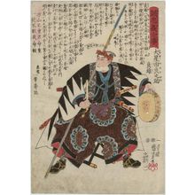 歌川国芳: No. 1, Ôboshi Yuranosuke Yoshio, from the series Stories of the True Loyalty of the Faithful Samurai (Seichû gishi den) - ボストン美術館