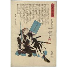 歌川国芳: No. 40, Yazama Shinroku Mitsukaze, from the series Stories of the True Loyalty of the Faithful Samurai (Seichû gishi den) - ボストン美術館