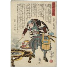 歌川国芳: No. 18, Teraoka Heiemon Nobuyuki, from the series Stories of the True Loyalty of the Faithful Samurai (Seichû gishi den) - ボストン美術館