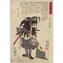 歌川国芳: No. 25, Kurahashi Zensuke Takeyuki, from the series Stories of the True Loyalty of the Faithful Samurai (Seichû gishi den) - ボストン美術館