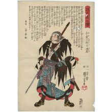歌川国芳: No. 31, Chiba Saburôhei Mitsutada, from the series Stories of the True Loyalty of the Faithful Samurai (Seichû gishi den) - ボストン美術館
