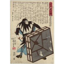 Utagawa Kuniyoshi: No. 17, Okashima Yasôemon Tsunetatsu, from the series Stories of the True Loyalty of the Faithful Samurai (Seichû gishi den) - Museum of Fine Arts