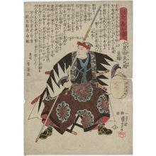 歌川国芳: [No. 1,] Ôboshi Yuranosuke Yoshio, from the series Stories of the True Loyalty of the Faithful Samurai (Seichû gishi den) - ボストン美術館