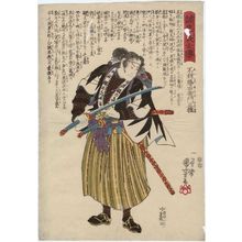 歌川国芳: No. 4, Fuwa Katsuemon Masatane, from the series Stories of the True Loyalty of the Faithful Samurai (Seichû gishi den) - ボストン美術館