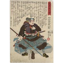 Utagawa Kuniyoshi: No. 7, Sakagaki Genzô Masakata, from the series Stories of the True Loyalty of the Faithful Samurai (Seichû gishi den) - Museum of Fine Arts