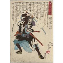 歌川国芳: No. 8, Yukukawa Sanpei Munenori, from the series Stories of the True Loyalty of the Faithful Samurai (Seichû gishi den) - ボストン美術館