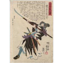 Utagawa Kuniyoshi: No. 10, Isoai Jûroemon Masahisa, from the series Stories of the True Loyalty of the Faithful Samurai (Seichû gishi den) - Museum of Fine Arts