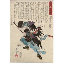 Utagawa Kuniyoshi: No. 14, Ôtaka Gengo Tadao, from the series Stories of the True Loyalty of the Faithful Samurai (Seichû gishi den) - Museum of Fine Arts