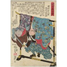Utagawa Kuniyoshi: No. 42, The lay priest Ryûen, Uramatsu Kihei Hidenao, from the series Stories of the True Loyalty of the Faithful Samurai (Seichû gishi den) - Museum of Fine Arts