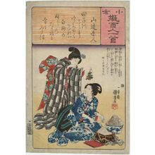 歌川国芳: Poem by Yamabe no Akahito: Women with Snow in Bowls, from the series Ogura Imitations of the Hundred Poets (Ogura nazorae Hyakunin isshu) - ボストン美術館
