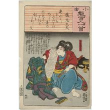 歌川国芳: Poem by Sarumaru Tayû: Soga Hakoômaru, from the series Ogura Imitations of One Hundred Poems by One Hundred Poets (Ogura nazorae hyakunin isshu) - ボストン美術館