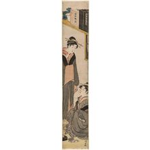 Torii Kiyonaga: Two Unlicensed Courtesans - Museum of Fine Arts