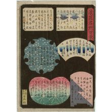 Ishikawaya Wasuke: One of two title pages for the series One Hundred Views of Osaka (Naniwa hyakkei) - ボストン美術館