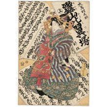 Utagawa Kunisada, 歌川国貞 (Utagawa Kunisada I (Toyokuni III))による浮世絵「from an untitled series of jôruri libretti」