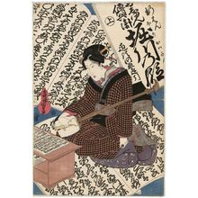 Utagawa Kunisada: from an untitled series of jôruri libretti - Museum of Fine Arts