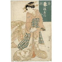 Utagawa Kunisada: Courtesan - Museum of Fine Arts