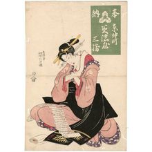 Utagawa Kunisada: from a series known as Votive Hand Towels (Hônô tenugui) - Museum of Fine Arts