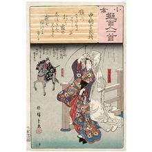 Utagawa Hiroshige: Poem by Chûnagon Yakamochi: The Ibaraki Demon (Ibaraki no keshin) and Watanabe Genji Tsuna, from the series Ogura Imitations of One Hundred Poems by One Hundred Poets (Ogura nazorae hyakunin isshu) - Museum of Fine Arts