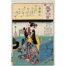 歌川広重: Poem by Kentoku-kô: Yaoya Oshichi, from the series Ogura Imitations of One Hundred Poems by One Hundred Poets (Ogura nazorae hyakunin isshu) - ボストン美術館