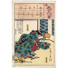 Utagawa Hiroshige: Poem by Sôjô Henjô: The Shirabyôshi Dancer Hotoke Gozen, from the series Ogura Imitations of One Hundred Poems by One Hundred Poets (Ogura nazorae hyakunin isshu) - Museum of Fine Arts