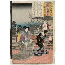 Utagawa Hiroshige: The Grave of Uguisu (Uguisu-zuka), from the series Illustrations of Loyalty and Vengeance (Chûkô adauchi zue) - Museum of Fine Arts