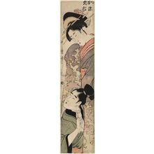 Kitagawa Utamaro: Osome and Hisamatsu - Museum of Fine Arts