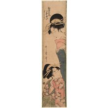 Kitagawa Utamaro: Yosooi and Yoyomachi of the Matsubaya - Museum of Fine Arts