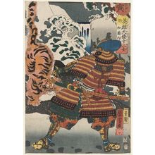 Japanese Print "Tiger (Tora): Watônai, from the series Japanese Heroes for the Twelve Signs of the Zodiac (Eiyû Yamato jûnishi)" by Utagawa Kuniyoshi, 歌川国芳 (Utagawa Kuniyoshi)