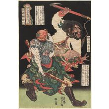 Utagawa Kuniyoshi: Li Ying, the Swooping Hawk (Bokuten'ô Riô), and Mu Hong, the Invincible (Bossharan Bokukô), from the series One Hundred and Eight Heroes of the Popular Shuihuzhuan (Tsûzoku Suikoden gôketsu hyakuhachinin no hitori) - Museum of Fine Arts