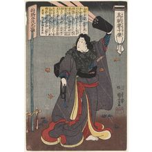 Utagawa Kuniyoshi, 歌川国芳 (Utagawa Kuniyoshi)による浮世絵「Tametomo homare no jikketsu」