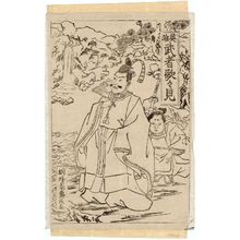 Utagawa Kunimori: Eiyu musha kagami - Museum of Fine Arts