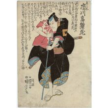 Utagawa Kuniyoshi, 歌川国芳 (Utagawa Kuniyoshi)による浮世絵「Actor Ichikawa Komazô」