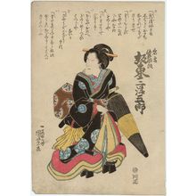 Japanese Print "Actor Bandô Mitsugorô" by Utagawa Kuniyoshi, 歌川国芳 (Utagawa Kuniyoshi)