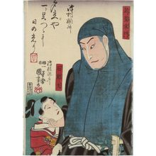Utagawa Kuniyoshi: Actors Sawamura Tosshô (R), Sawamura Genpei (L) - Museum of Fine Arts