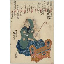 Utagawa Kuniyoshi, 歌川国芳 (Utagawa Kuniyoshi)による浮世絵「Actor Onoe Kikugorô III as the Blind Musician (Zatô) Tokuichi, actually Tenjiku Tokubei」