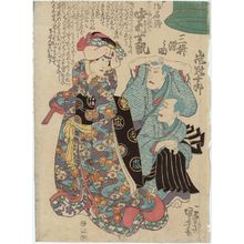 Japanese Print "Actors Arashi Kanjûrô (R), Mimasu Gennosuke (C), Nakamura Shikan (L)" by Utagawa Kuniyoshi, 歌川国芳 (Utagawa Kuniyoshi)