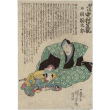 Estampe japonaise "Actors Nakamura Shikan and Nakamura Komatarô" par Utagawa Kuniyoshi, 歌川国芳 (Utagawa Kuniyoshi)