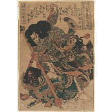 Utagawa Kuniyoshi: Shi Jin, the Nine-Dragoned (Kyûmonryû Shishin), and Chen Da, the Gorge-Leaping Tiger (Chôkanko Chintatsu), from the series The Hundred and Eight Heroes of the Popular Suikoden (Tsûzoku Suikoden gôketsu hyaku hachinin no hitori) - Museum of Fine Arts