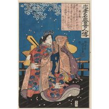 Utagawa Kuniyoshi: Shizuka Gozen, from the series Lives of Remarkable People Renowned for Loyalty and Virtue (Chûkô meiyo kijin den) - Museum of Fine Arts