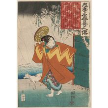 Utagawa Kuniyoshi: Shûshiki, from the series Lives of Remarkable People Renowned for Loyalty and Virtue (Chûkô meiyo kijin den) - Museum of Fine Arts